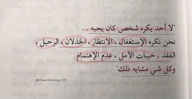 Mkktarat's tweet photo. " لا أحد يكرهّ شخصً كانَ يُحبه ." https://t.co/L101ilmXd6