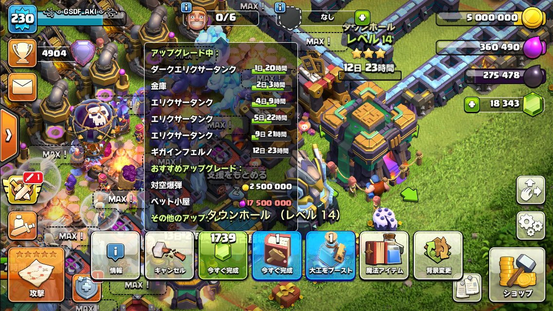 さて悩みましたが、このタイミングでギガインフェルノレベル4に向けてアップグレード開始しました！😆
まずは金庫・タンク系を優先してますがちょっとゴールドが溢れてきたので・・・💦