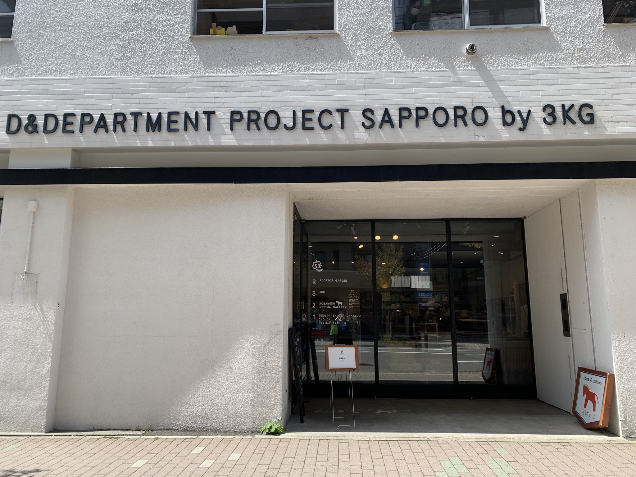 庭ビル Niiiwa Bldg Twitter