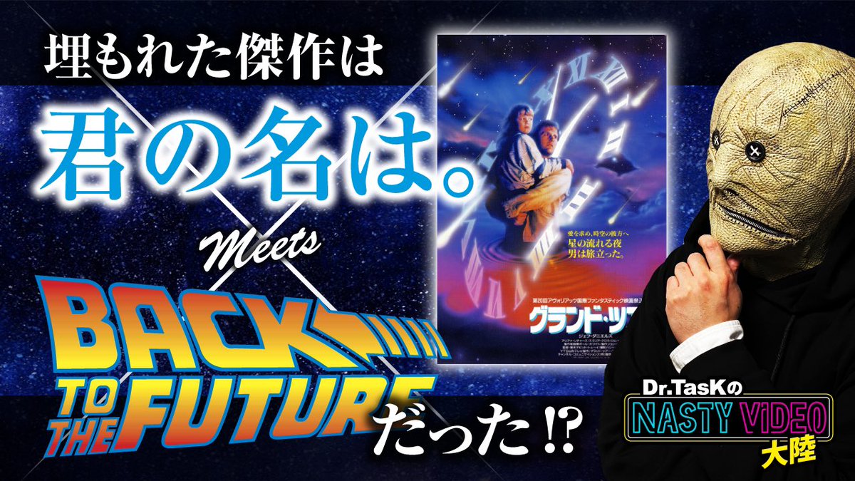 グランド ツアー