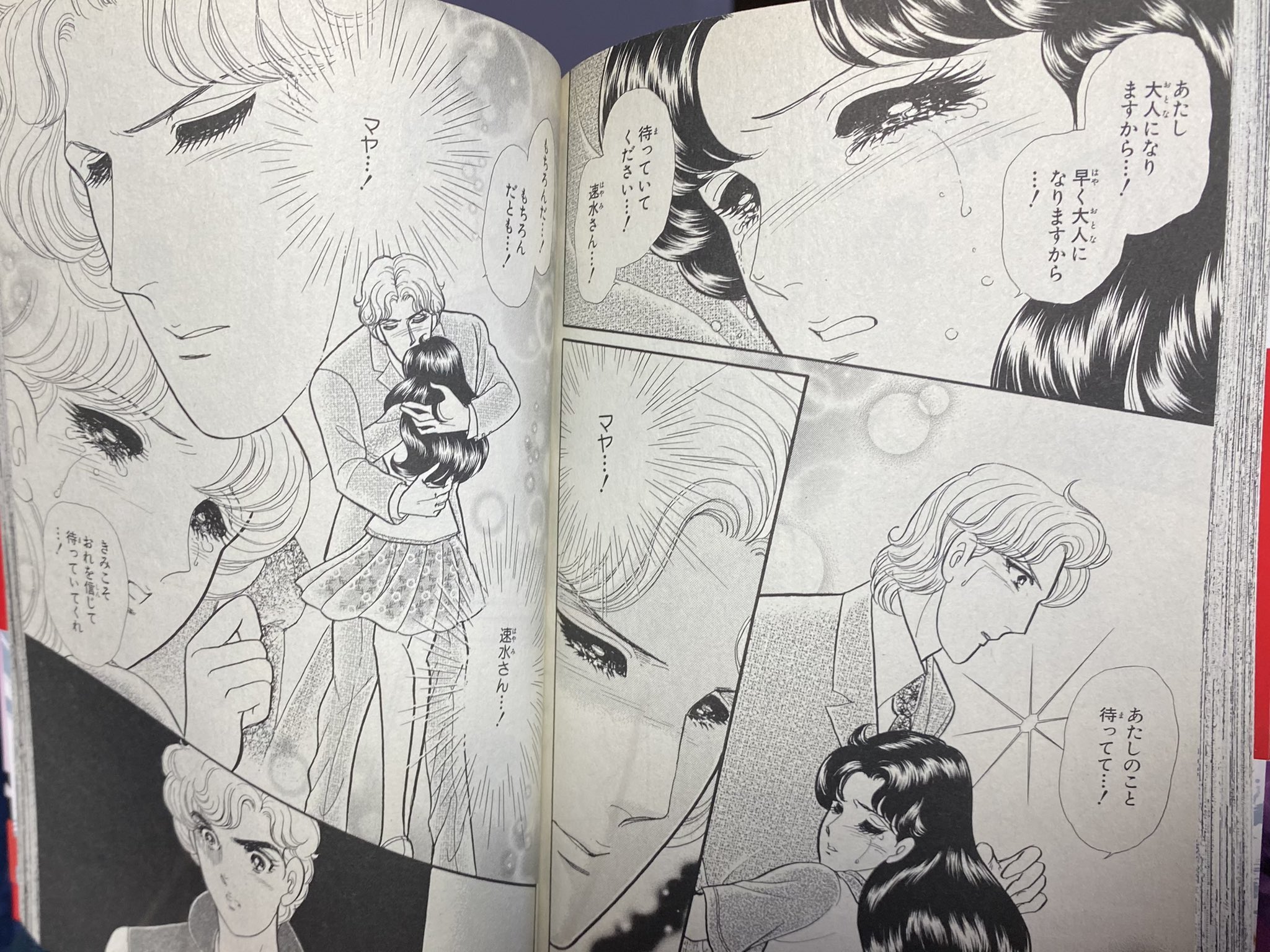 Kirara ガラスの仮面の夢を見たので 読み返していた 49巻から9年 時々思い返したように 続きが気になる病 の 発作に襲われ 50巻はいつ出るのかググる日々から9年たっても一向に発売の気配なし もう我慢の限界なんだが ŏ ŏ この続き 早く見せ