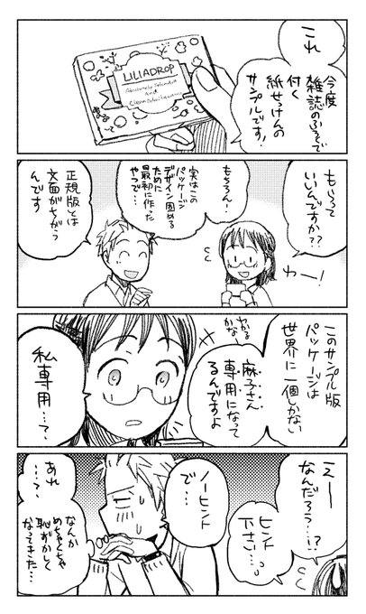 あせとせっけん+こどもつくる本+テレワァク与太話
