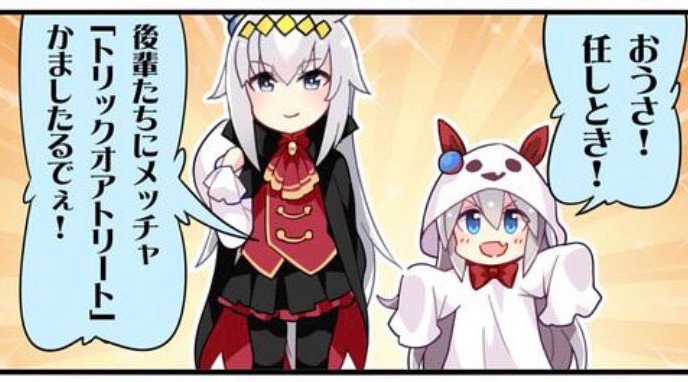 オグリキャップがイケメンかっこいい ウマ娘シンデレラグレイ の公式ツイッター開始 アニメ化フラグか と期待する声も Togetter