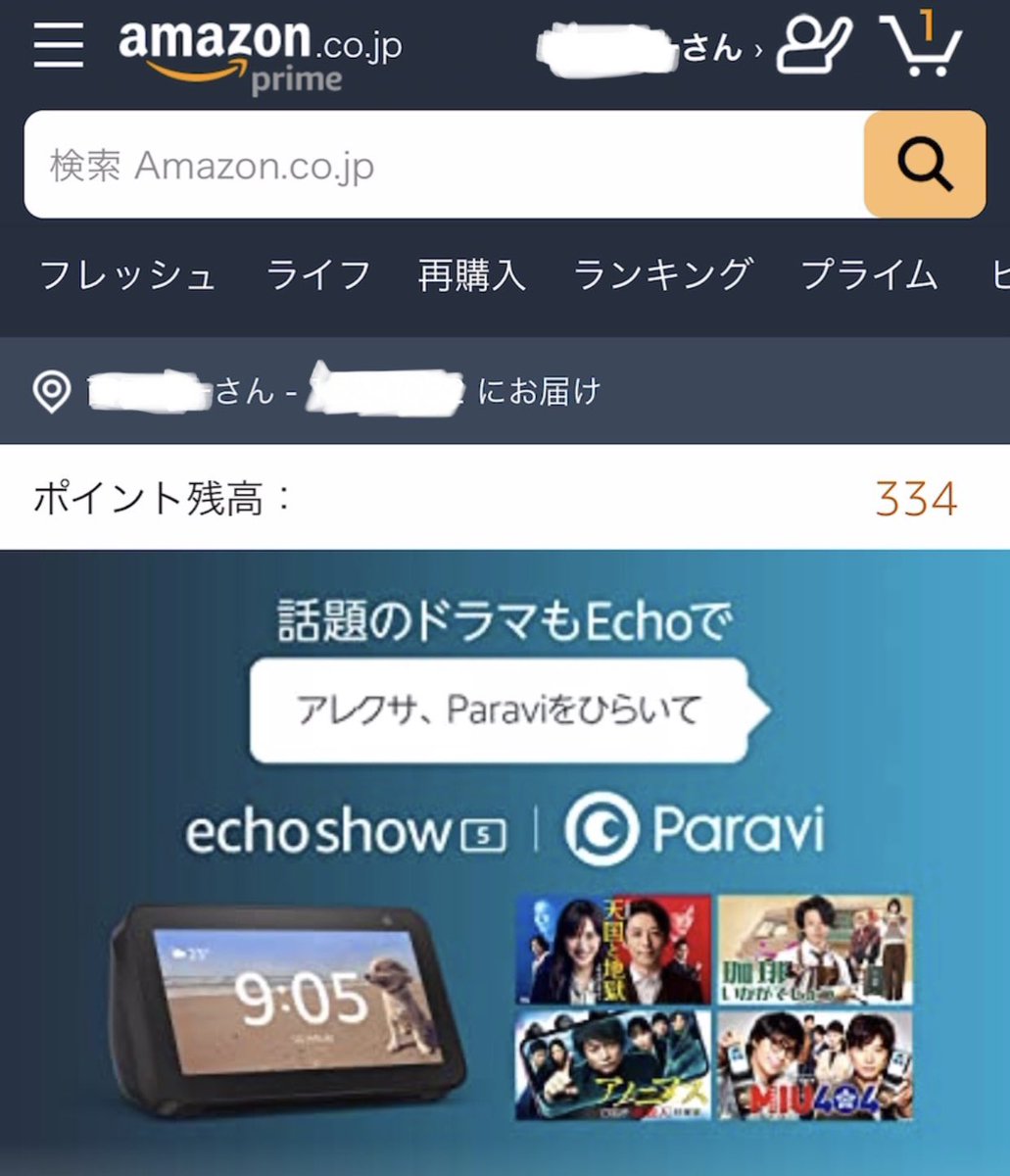 Amazonのトップにいる人が手を振ってくる Togetter