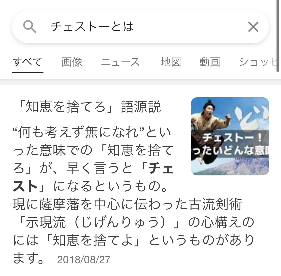 二ノ宮知子 ちぇすとー 気合い入れるやつ って何 と思って調べたら薩摩の方言なんだ 確かに知恵捨ててるっぽいキャラに使うよね とかやってるから1ページ1時間が守れない T Co Nlizumrhq3 Twitter 二ノ宮知子 ちぇすとー 気合い入れるやつ って何 と思って調べたら薩摩の方言なんだ 確かに知恵捨ててるっぽいキャラに使うよね とかやってるから1ページ1時間が守れない T Co Nlizumrhq3 Twitter