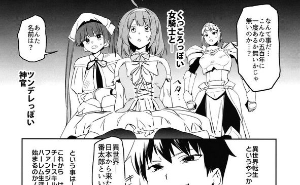 ぴこ速 2chまとめ 悲報 なろう漫画家 異世界人の匂いをリアルに表現したらうけるやろな ﾆﾁｬｧ T Co Dd9uavmt7o ネタ その他 マンガ
