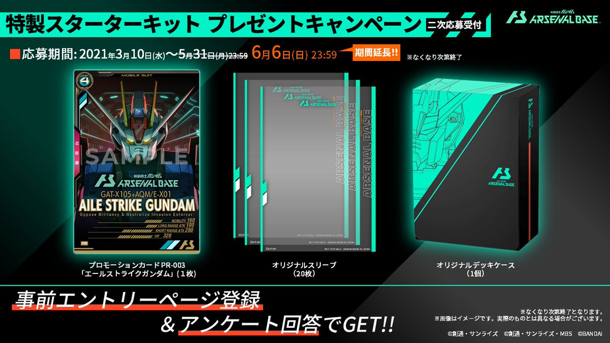 公式】機動戦士ガンダム アーセナルベース on Twitter: