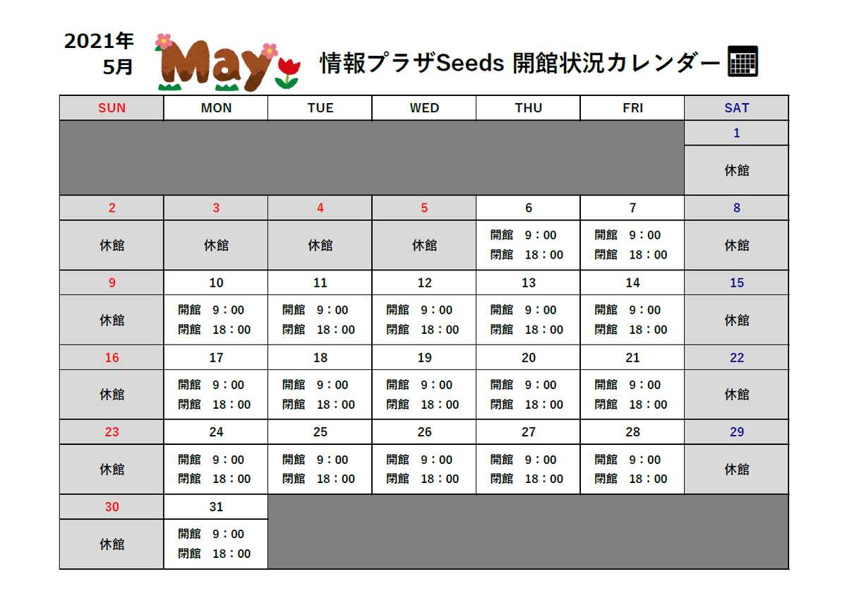 学院 大学 登録 山梨 履修