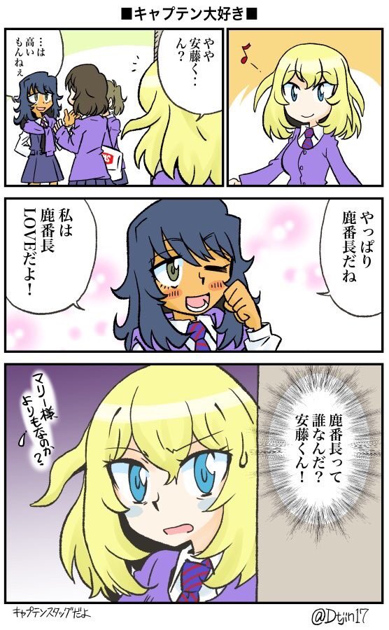 マンガだと全体見えるのかな? 