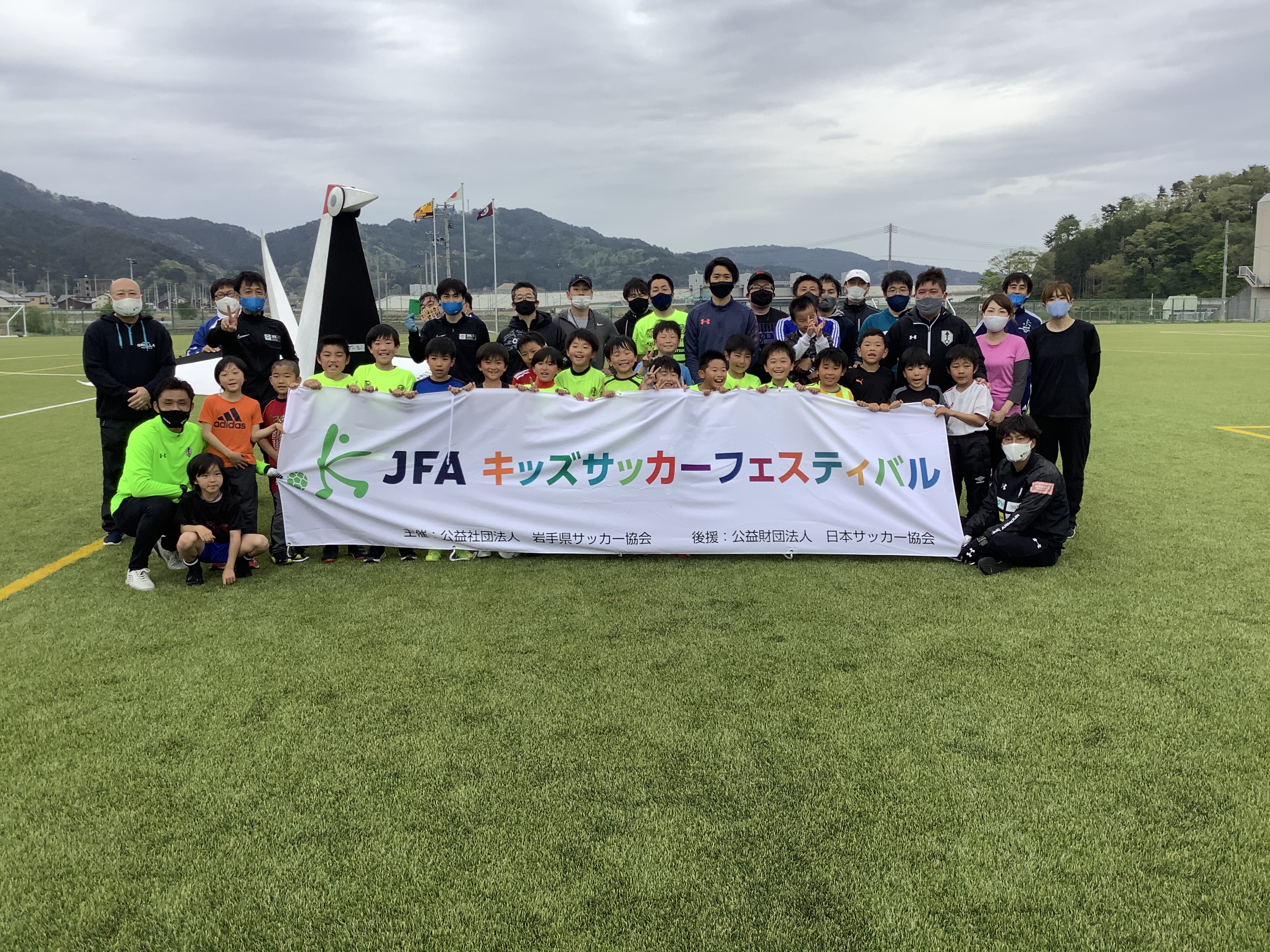 岩手県サッカー協会 公式 5月5日jfaサッカーフェスティバルinおおつち 新しくオープンした大槌町営サッカー場で開催しました 素晴らしい人工芝で 参加者 スタッフ皆が笑顔につつまれました T Co Ejkb1bjuzw Twitter