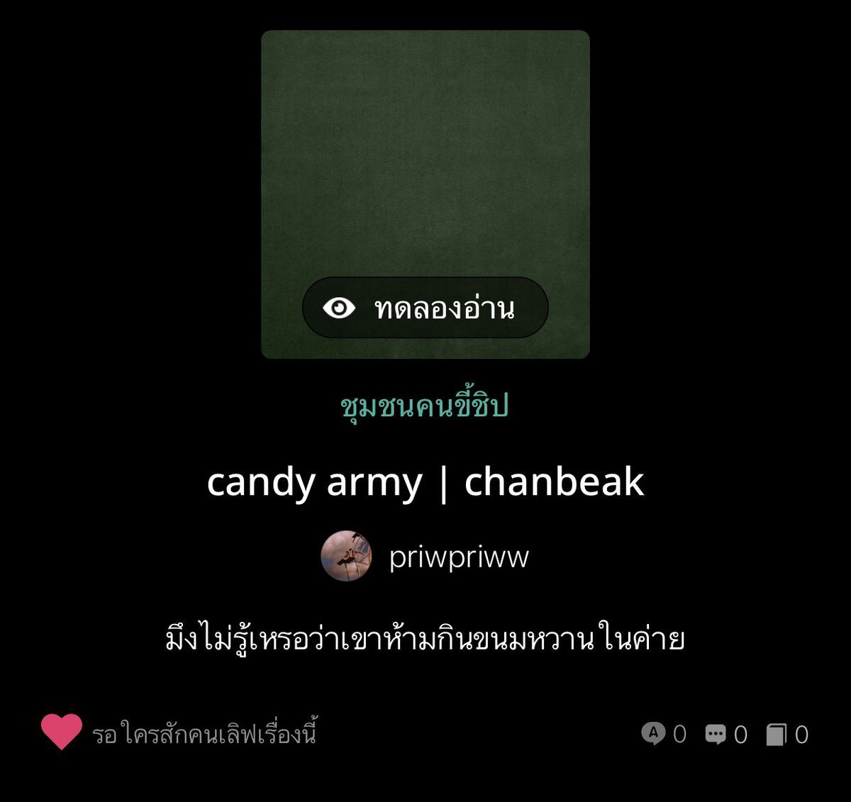 youxppp's tweet photo. งงเลยดิ กุก็งงคะ https://t.co/99cqoNowKC
