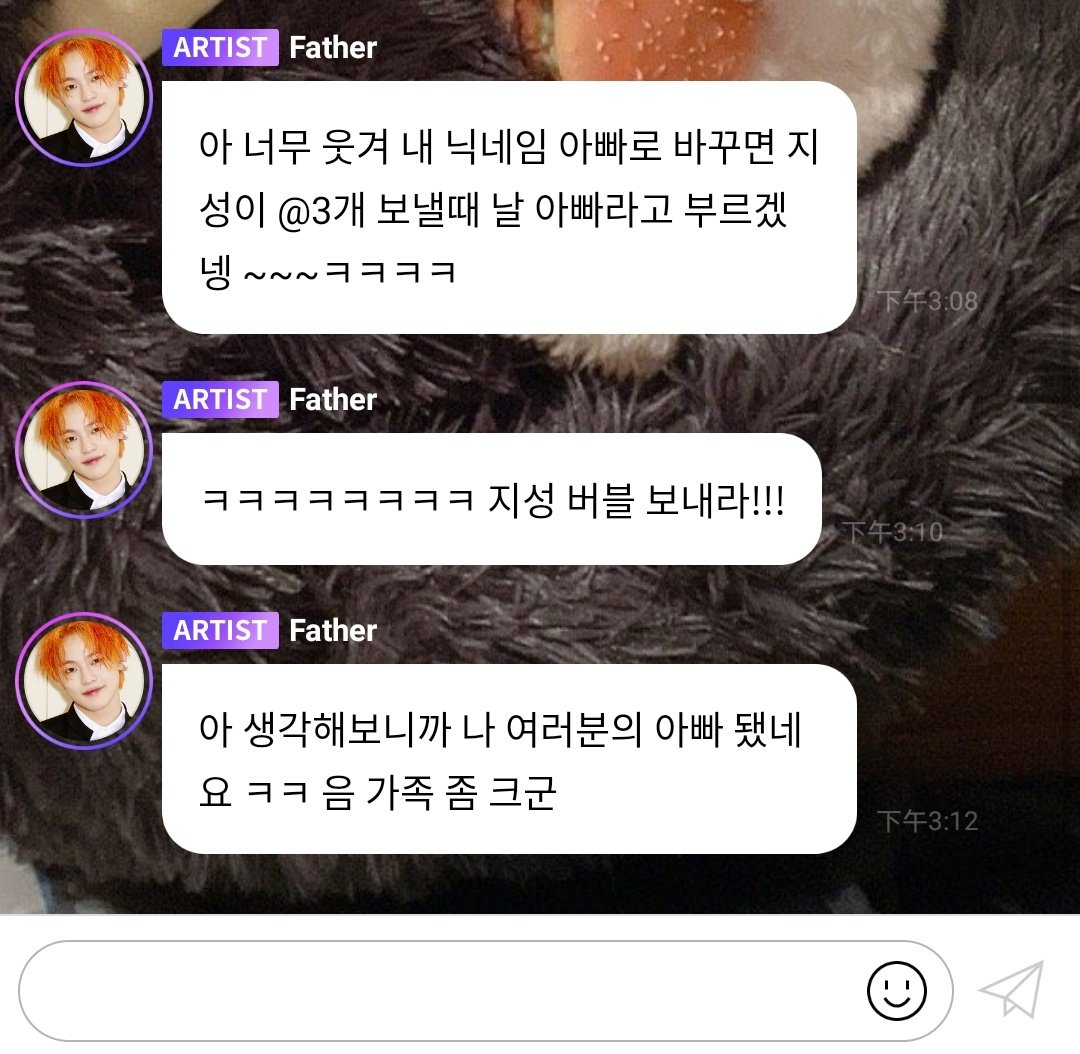   #CHENLE   #천러 bbl update!!ah comes to think of it i have became everyone& #39;s father kk eum well the family is a little big