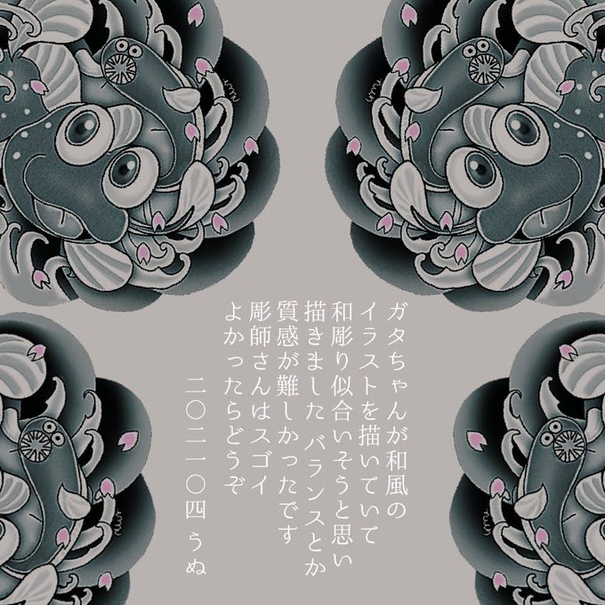 和彫りのtwitterイラスト検索結果 古い順 和彫りのtwitterイラスト検索結果 古い順