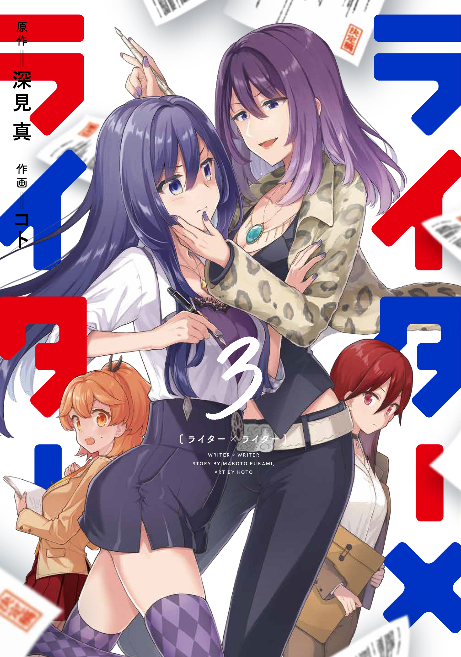 まんがタイムきらら編集部 on X: 