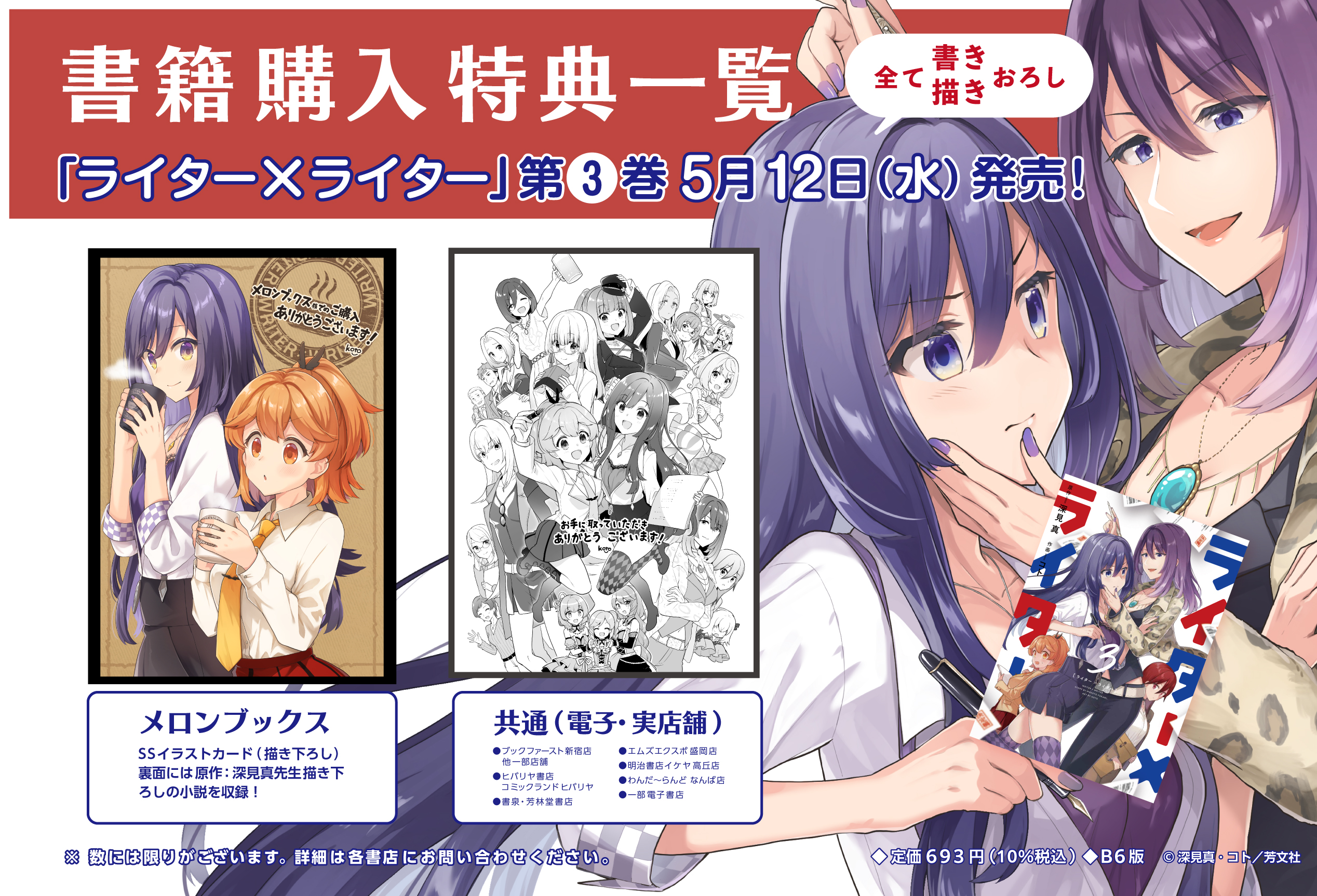 まんがタイムきらら編集部 ライター ライター 完結第3巻 本日発売です 全3巻通じて アニメ脚本家の楽しさ 苦悩がとても伝わってくるこの作品 アニメが好きな全ての方に読んでいただきたい 特典もお見逃しなく Twitter