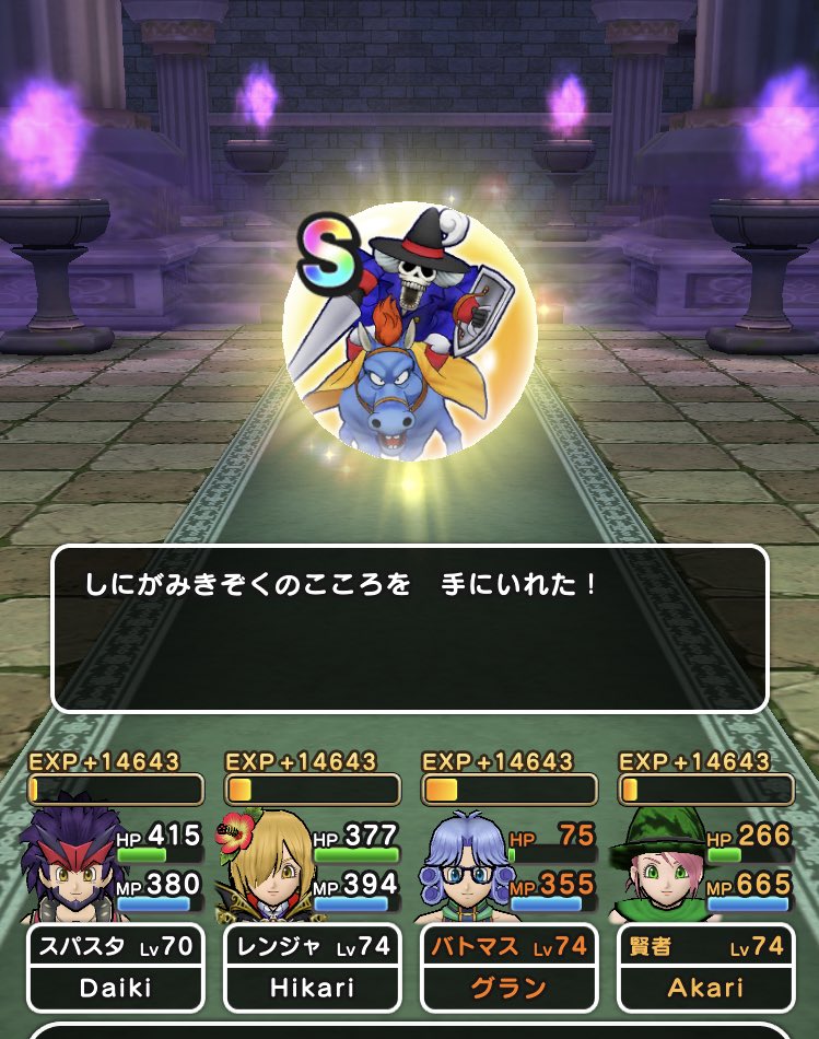 しにがみきぞく