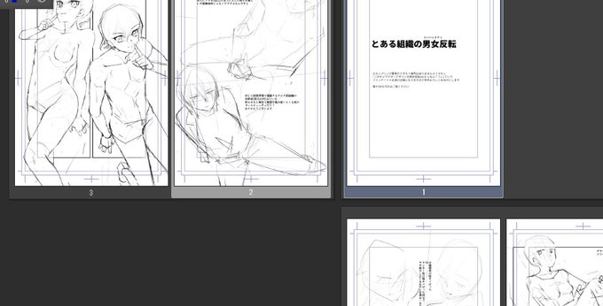 原稿ひと段落しそうなのでリク絵や落書きに次回作等々進めてますますー 