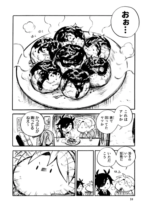 へしべとみっちーの大阪食い倒れ遠征 with青江(3/6) 