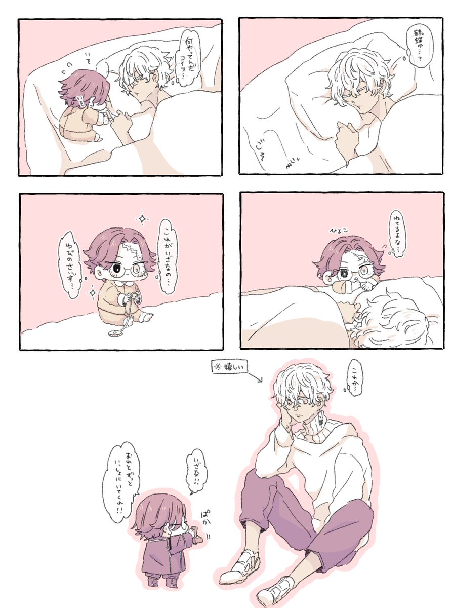 寝てる(起きてる)間に指輪のサイズ測るちゃれんじ💍𓈒𓂂𓏸
🍼カクイザ 