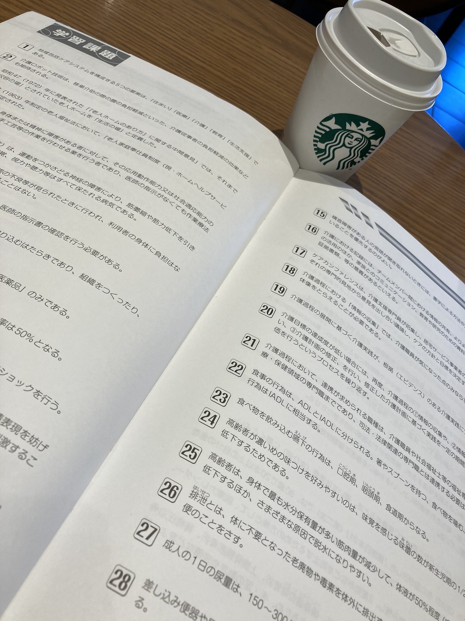 社会福祉士目指してる方と繋がりたい Twitter Search Twitter