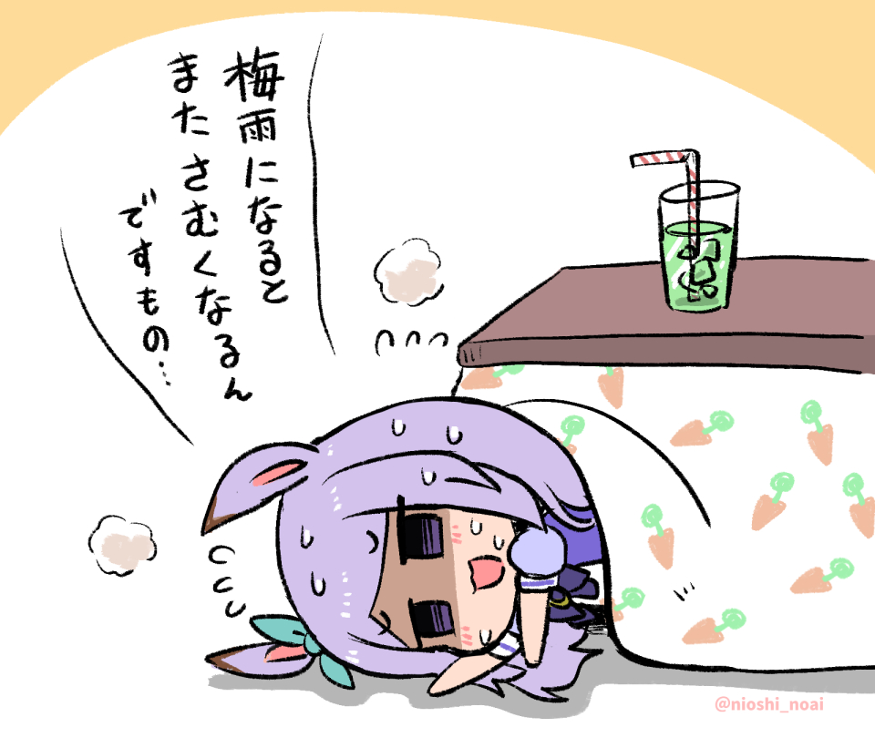 暑いのにコタツに入るマックイーン
#ウマ娘 