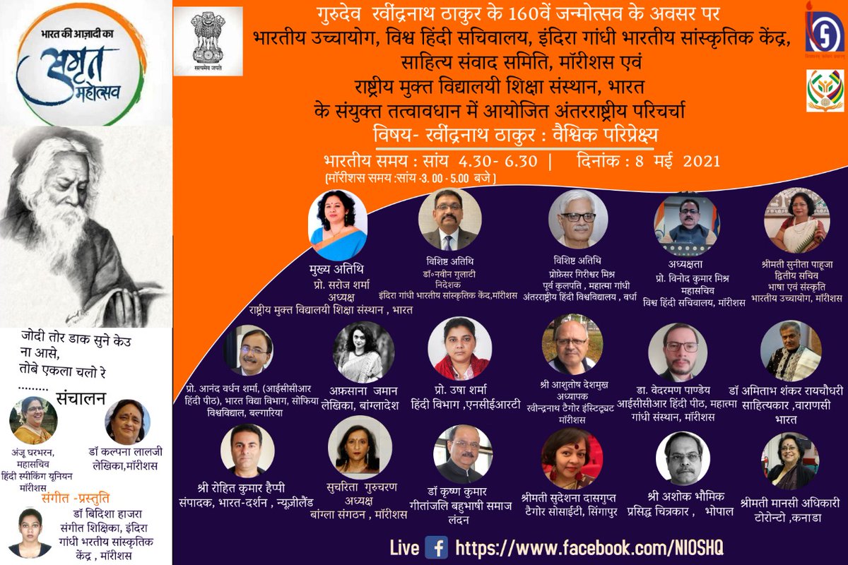 विश्व हिंदी सचिवालय/World Hindi Secretariat (@WorldHindiSecr1) on Twitter photo 2021-05-06 07:07:17