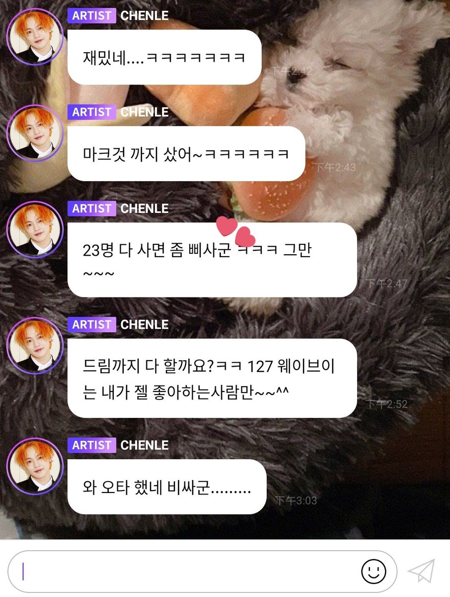  #CHENLE  #천러 bbl update!!wah i made a typo it was expensive* *he corrected his typo!!
