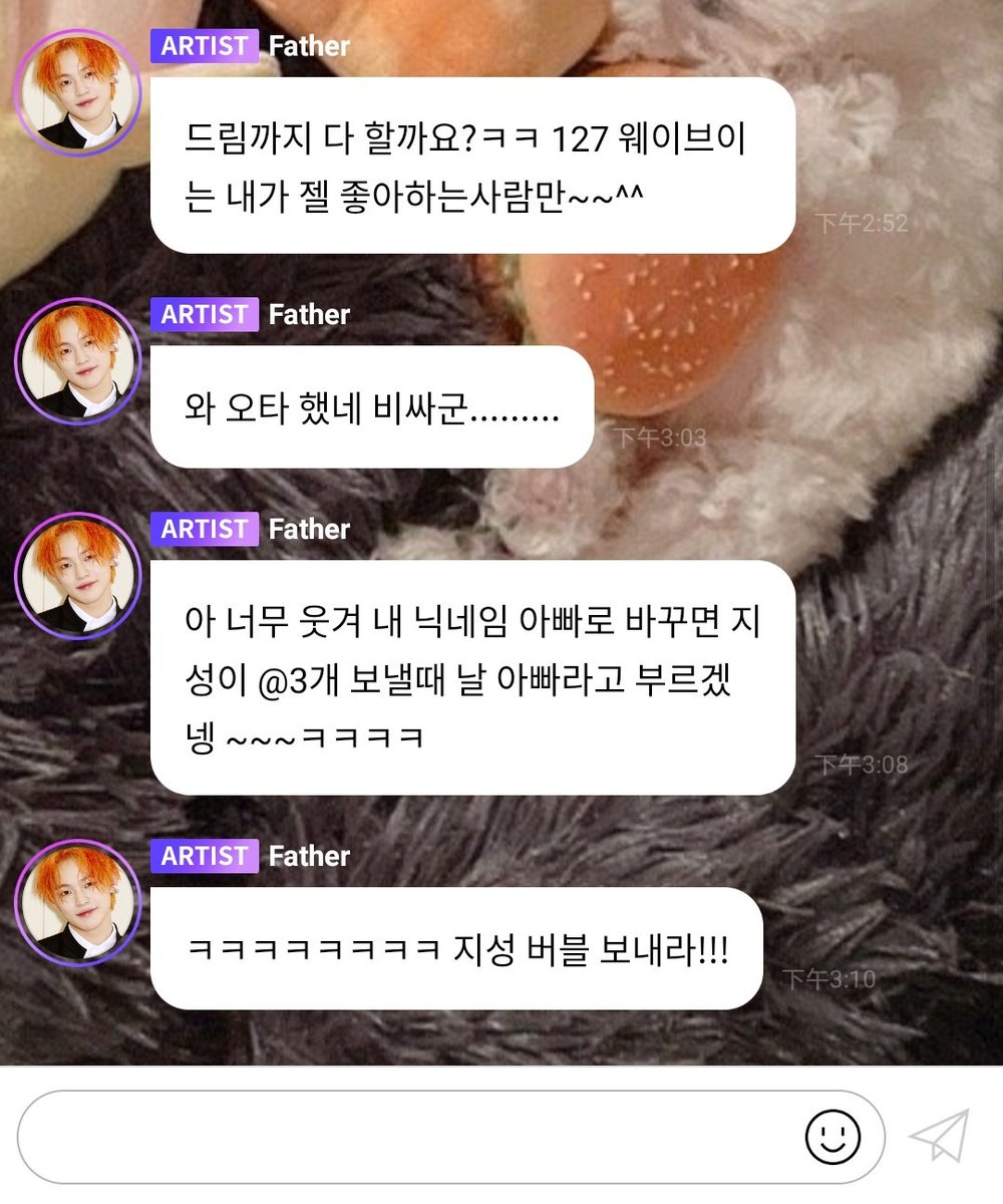  #CHENLE  #천러 bbl update!!ah it would be super funny if i changed my name to father jisungie would have to call me father when he sends ~~~ kkkkkkkkkkk jisung send a bubble!!!!