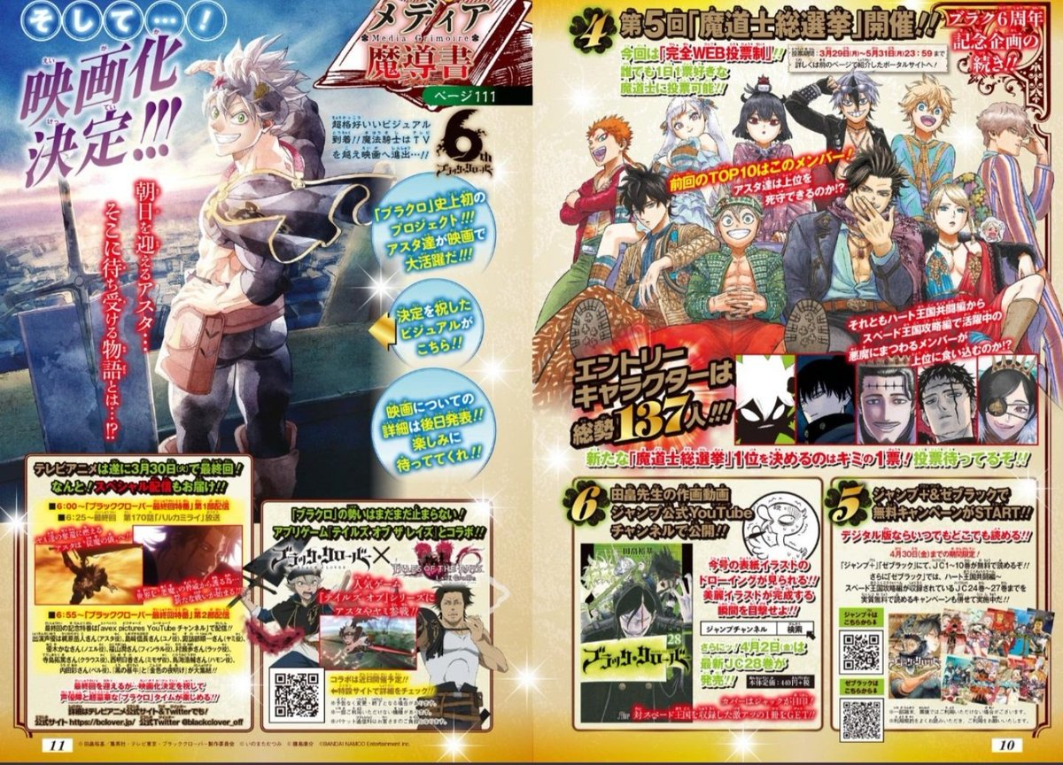 qbtheking2's tweet photo. @animetv_jp Need that Black Clover movie ASAP😈 https://t.co/6DioUXei8T