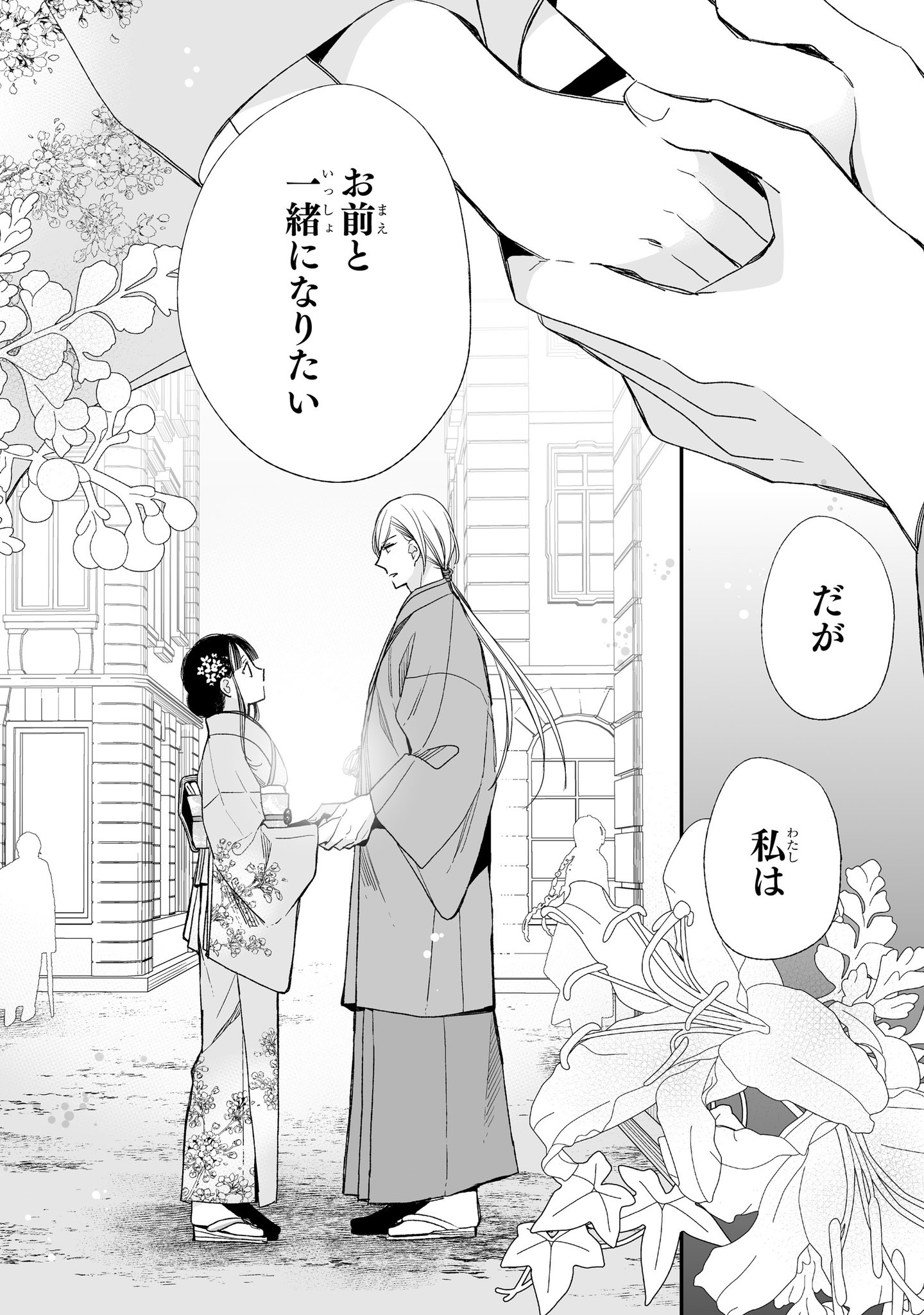 Twitter 上的 わたしの幸せな結婚 公式 アニメ化 実写映画化決定 わたしの幸せな結婚 17話後編が ガンガンonline にて公開中です その言葉で これまでの辛かったこと 苦しかったこと すべてが報われる ただただ感動のクライマックスです