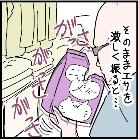 なんかもうキノコですよね?w
 #ニャンコ #まんが #マンガ #猫  #ねこ #猫あるある #猫漫画 #ペット #飼い主 #エッセイ漫画 #キャット #ねこのいる生活 #漫画 