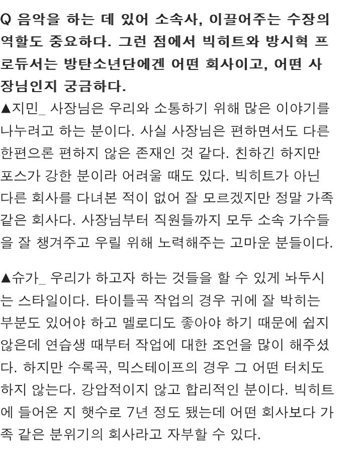“[the company] lets us do anything that we want to do. Writing title songs, it has to be catchy & the melody has to be good. So it’s not easy to write, but [BangPD] has been giving us advice on producing music since our trainee period. But, with the other songs on the albums, +