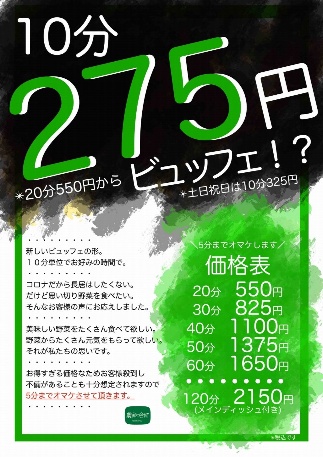 農家の台所 弁当屋 Kfginza Twitter