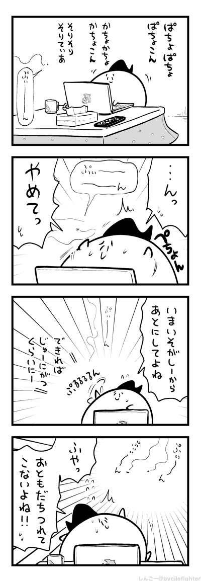 かにおそわれるまちゅうら 