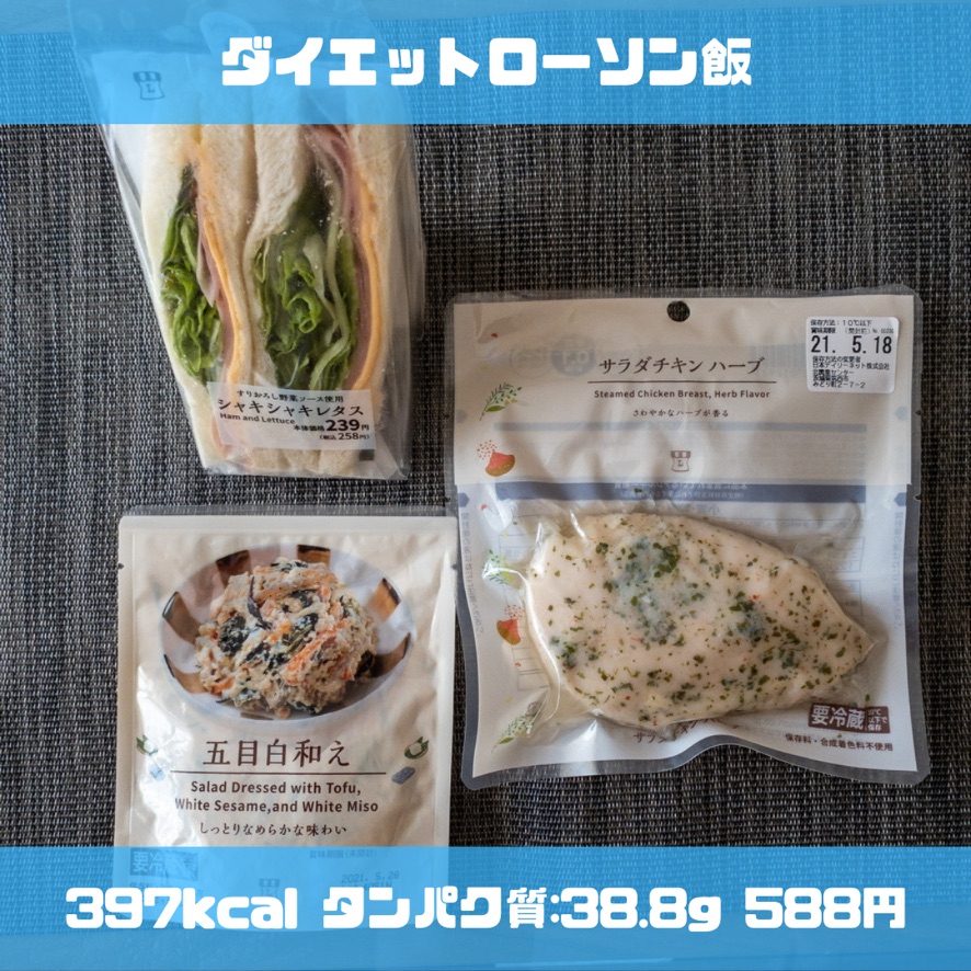 藤本千晶 オンラインダイエットコーチ 気づいたら高タンパクランチが出来ていた レタスサンドが予想外に良かったんですよ ハリボテじゃなくたっぷりレタスとチーズで213kcalでタンパク質9 4gと満足感は高い サラチキハーブと相性良しでタンパク質30g超え