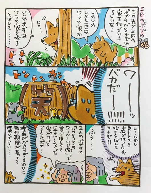 【ポップ担当日記】唐突な童話パロディをニヤニヤしながら描くポプ担です 