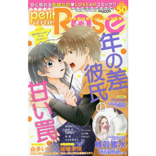 12話のtwitterイラスト検索結果