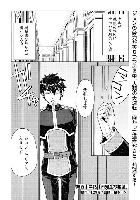 アルファポリス Alpha Polis さんの漫画 作目 ツイコミ 仮 アルファポリス Alpha Polis さんの漫画 作目 ツイコミ 仮