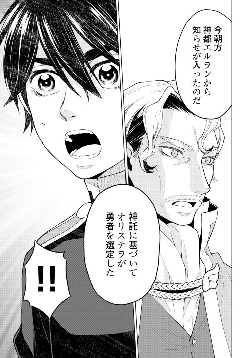 アルファポリス Web漫画 平兵士は過去を夢見る 原作 丘野優 漫画 鈴木イゾ 第52話を更新 ナルを仲間に加え軌道に乗る魔族討伐師団 そんな中 人類の未来を切り開く鍵となる存在がついに現れる T Co Qlxpafug アルファポリス アルファポリス Web漫画 平兵士は過去を夢見る 原作 丘野優 漫画 鈴木イゾ 第52話を更新 ナルを仲間に加え軌道に乗る魔族討伐師団 そんな中 人類の未来を切り開く鍵となる存在がついに現れる T Co Qlxpafug アルファポリス