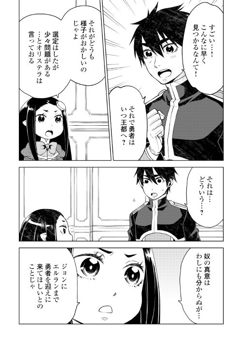 アルファポリス Web漫画 平兵士は過去を夢見る 原作 丘野優 漫画 鈴木イゾ 第52話を更新 ナルを仲間に加え軌道に乗る魔族討伐師団 そんな中 人類の未来を切り開く鍵となる存在がついに現れる T Co Qlxpafug アルファポリス アルファポリス Web漫画 平兵士は過去を夢見る 原作 丘野優 漫画 鈴木イゾ 第52話を更新 ナルを仲間に加え軌道に乗る魔族討伐師団 そんな中 人類の未来を切り開く鍵となる存在がついに現れる T Co Qlxpafug アルファポリス