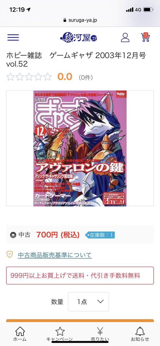 アヴァロンの鍵のtwitterイラスト検索結果
