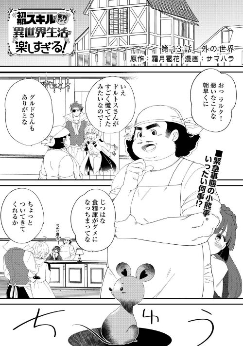 アルファポリス Alpha Polis さんのマンガ 作目 ツイコミ 仮