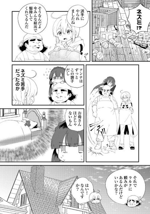 アルファポリス Alpha Polis 21年05月 Page 4 Twilog