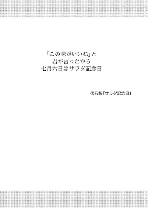 【再掲】コミカライズ版ハンバーグ記念日 
