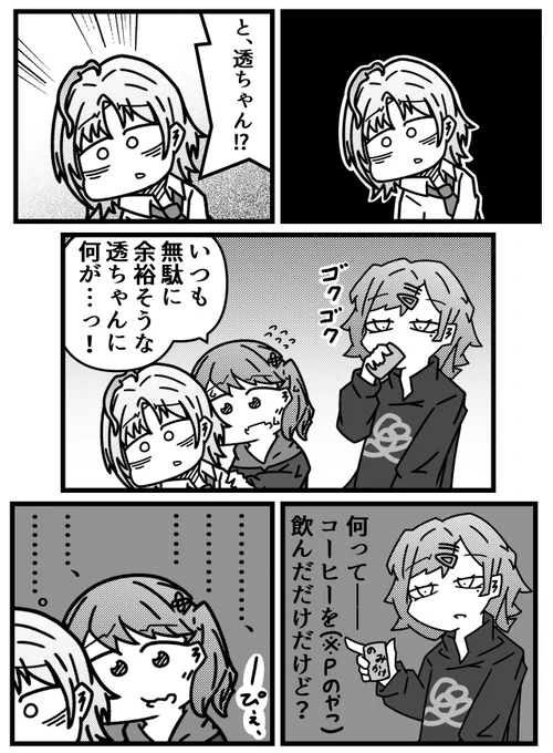 もしかして漫画って立場が判定もらえますかテスト 