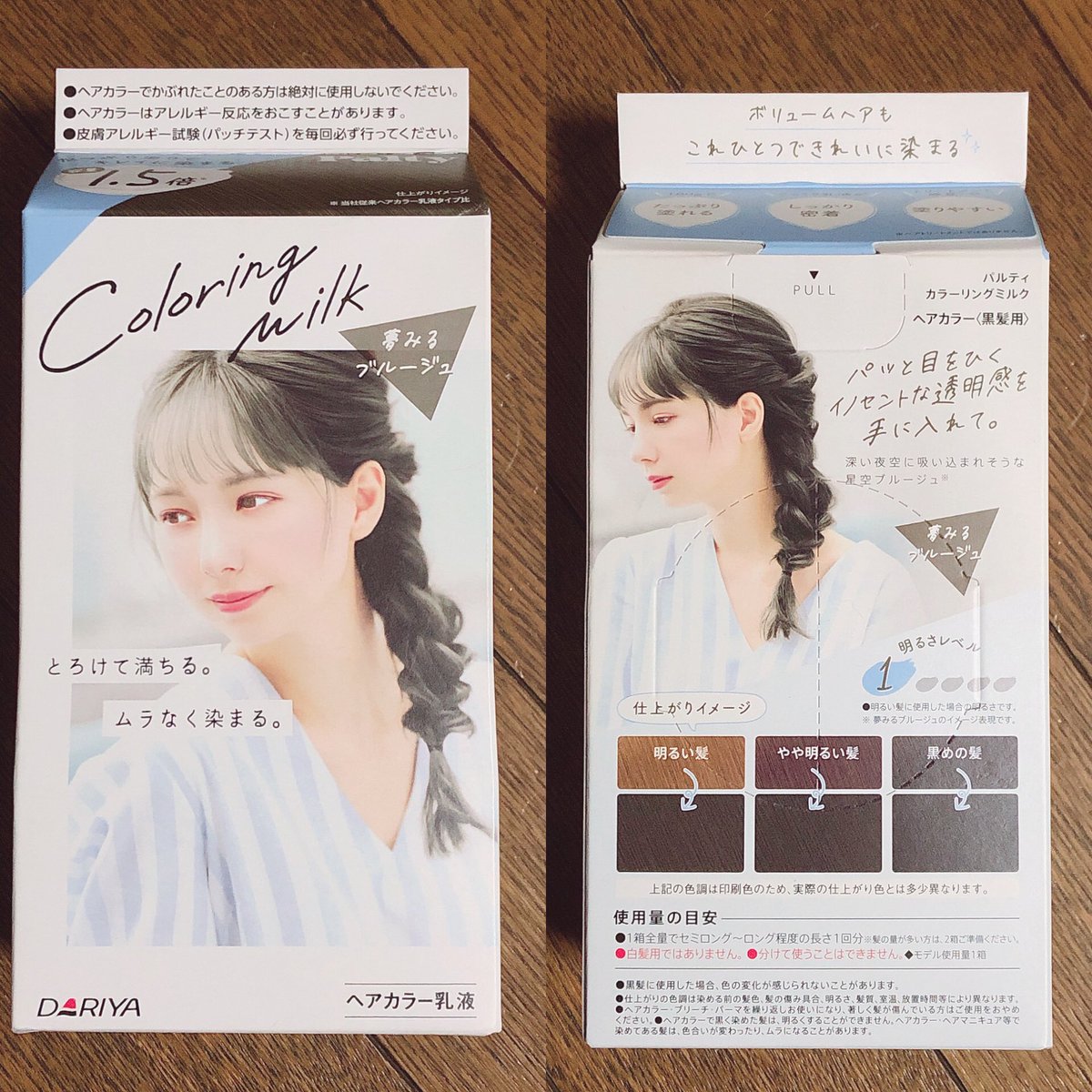 髪色遍歴 Min T ミント 髪色遍歴 Min T ミント