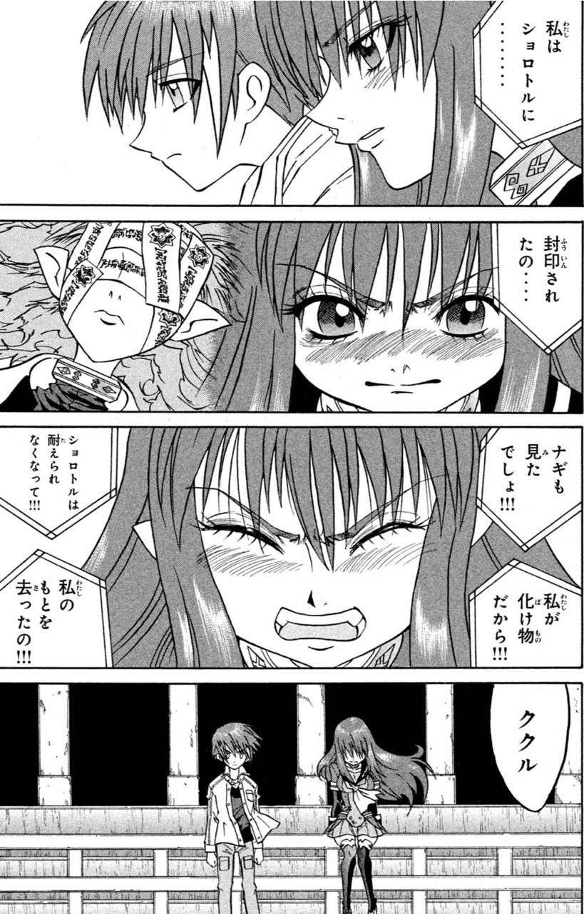 ククルとナギ Twitter Search Twitter