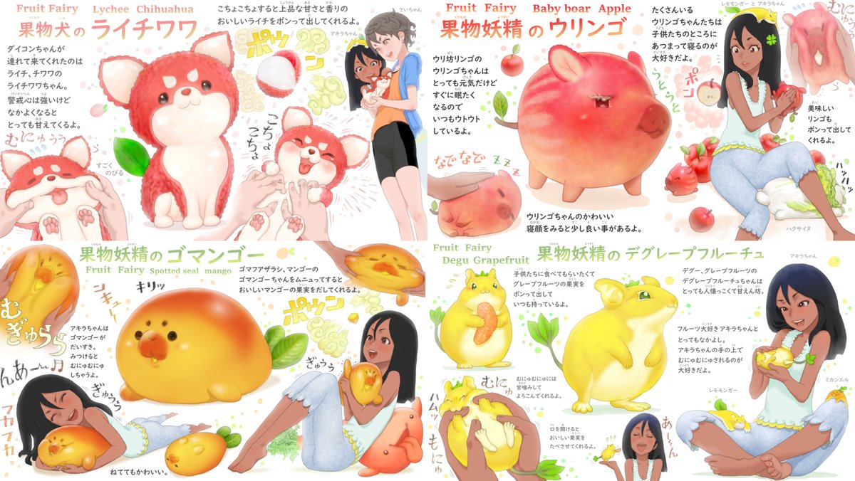 子供が少しでも野菜が好きになるように。
おやさい妖精さんは週に1キャラずつ描いて、こちらのアカウントで毎週日曜にアップしています。 
妖精さんも78種類に増えました。100種類目指して まだまだ増えていきますので また見に来てください。 