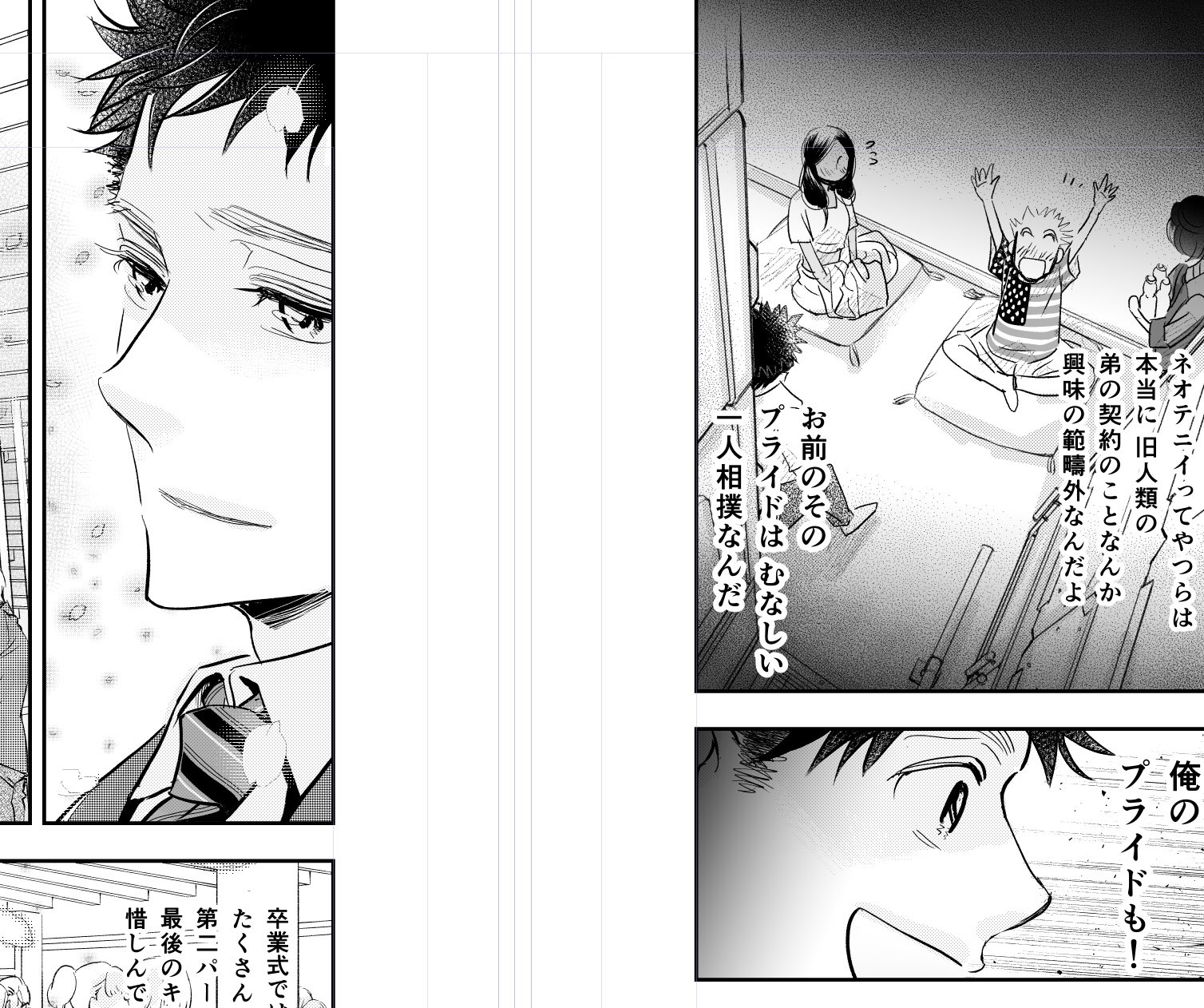 Twitter 上的 吟鳥子 改訂新装版 架カル空ノ音 上中下巻 発売 こんにちは 月刊ミステリーボニータ 6月号の発売日です きみを 死なせないための物語 番外編 第4話 今回は大地編 どこを切り取ってもネタバレな 本編の隙間と裏を縫うアラタの弟 大地の物語