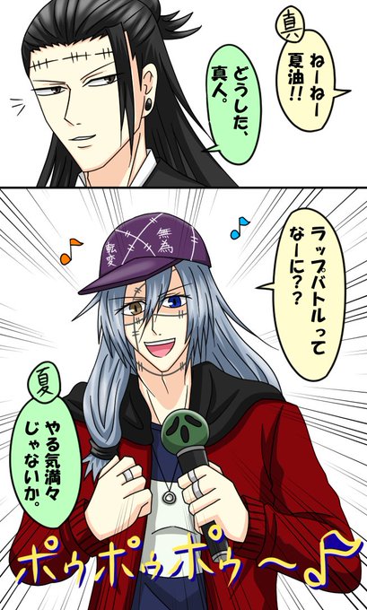 呪術廻戦 を含むマンガ一覧 6ページ ツイコミ 仮